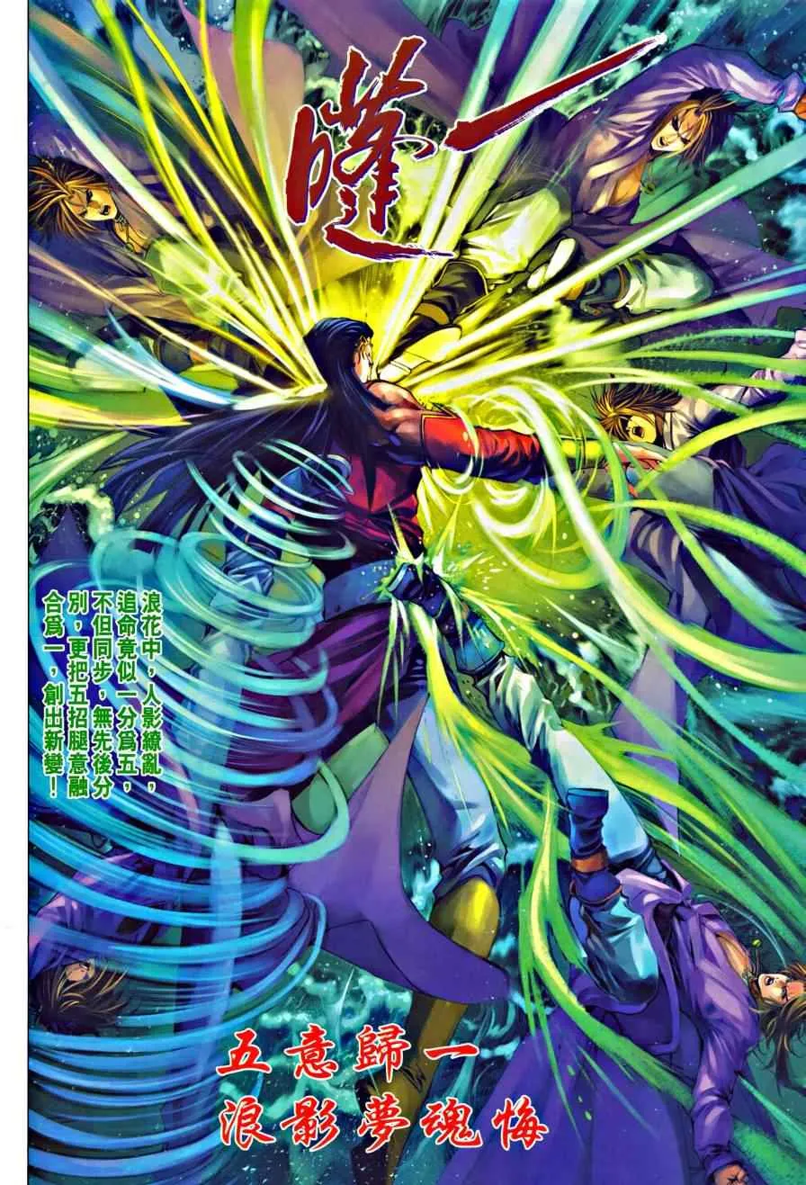 第327话 第6页