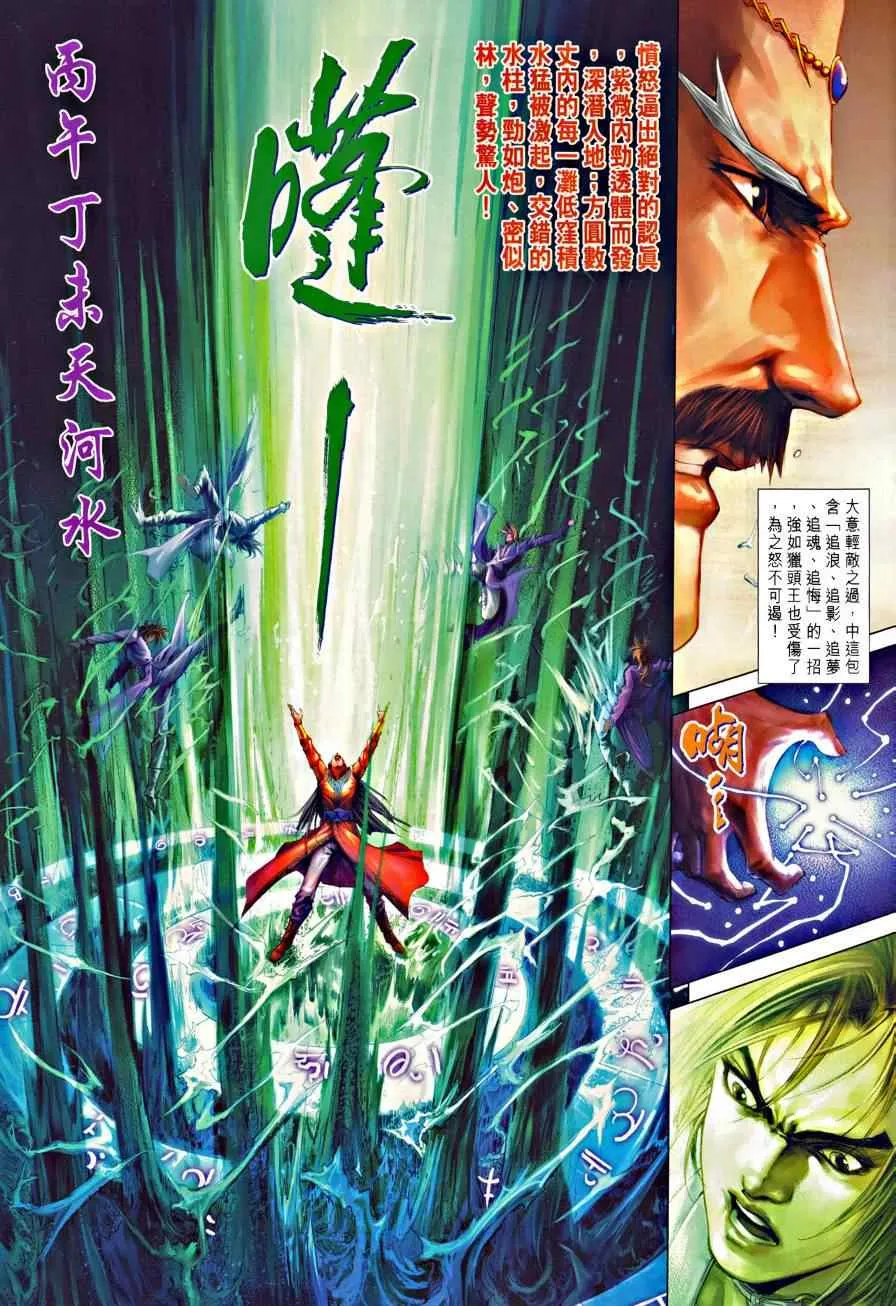 第327话 第7页