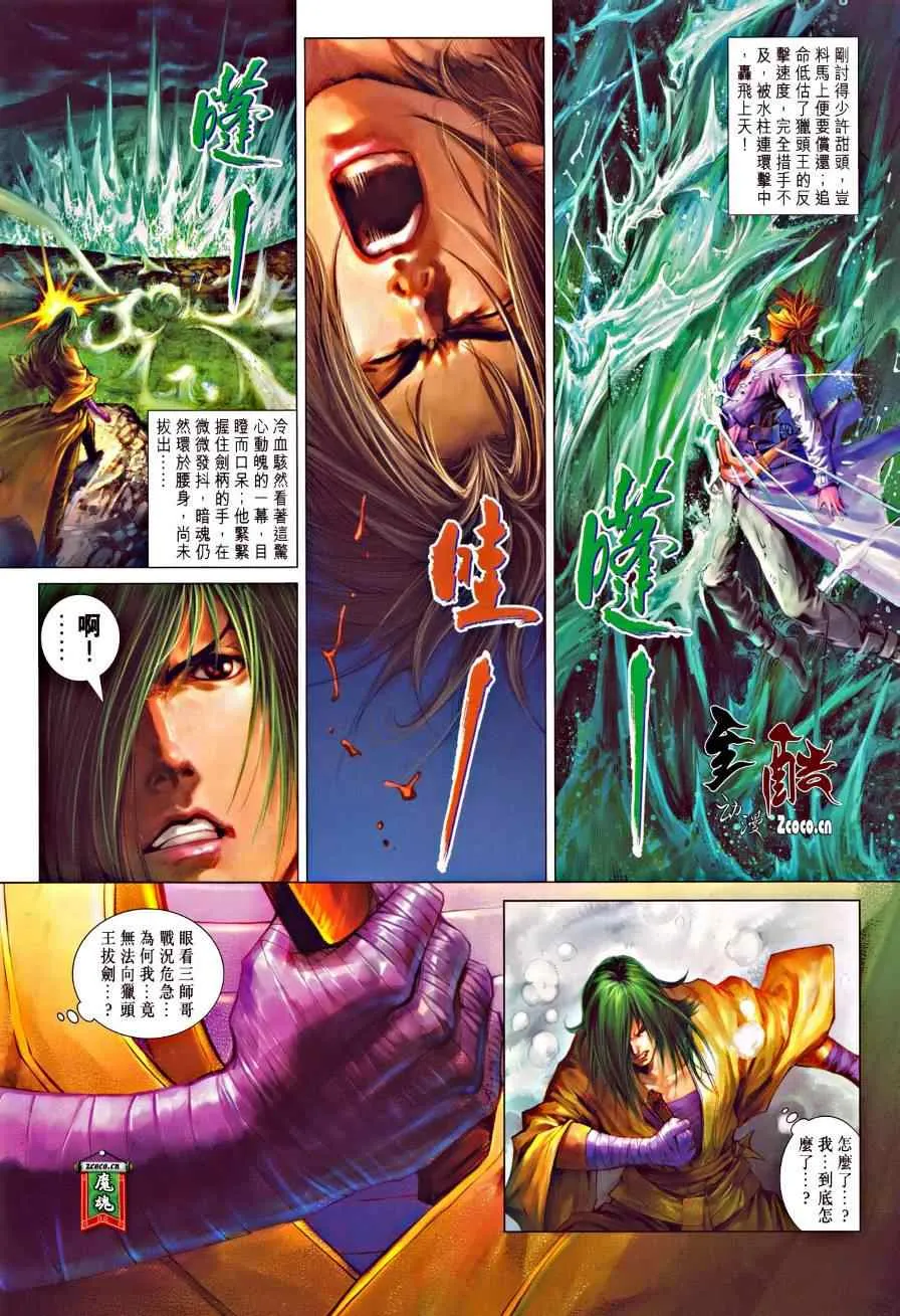 第327话 第8页