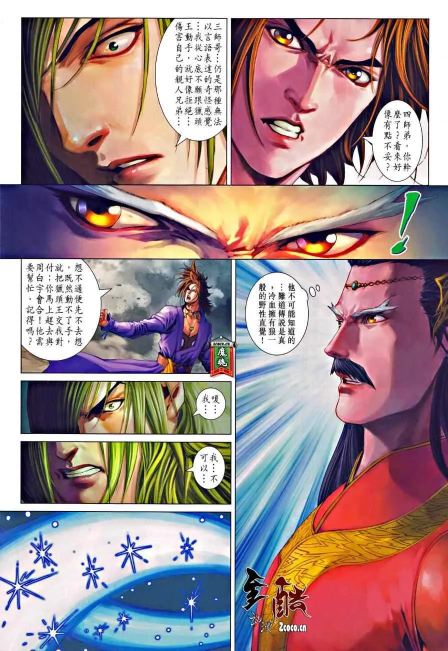 第327话 第10页