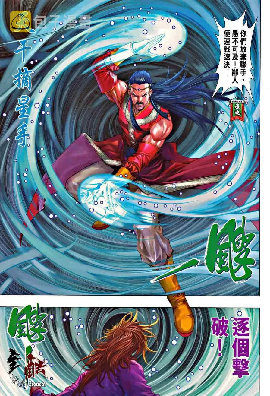 第327话 第11页
