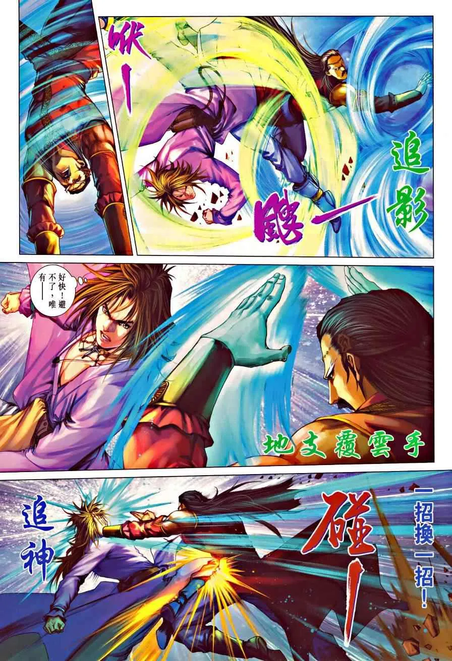 第327话 第13页