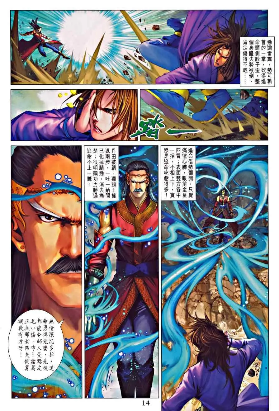 第327话 第14页
