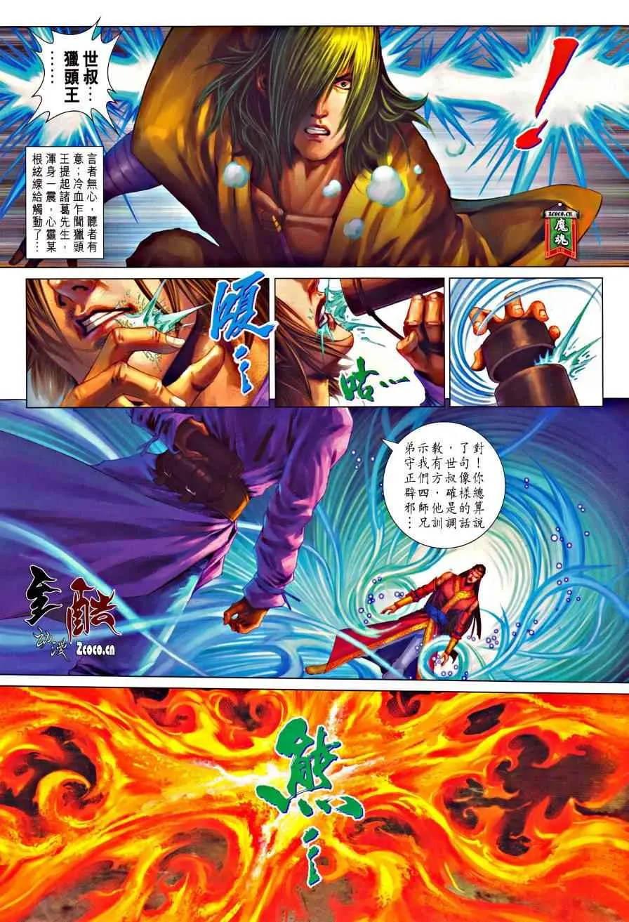 第327话 第15页