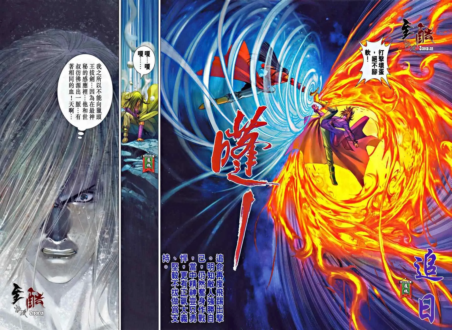 第327话 第16页