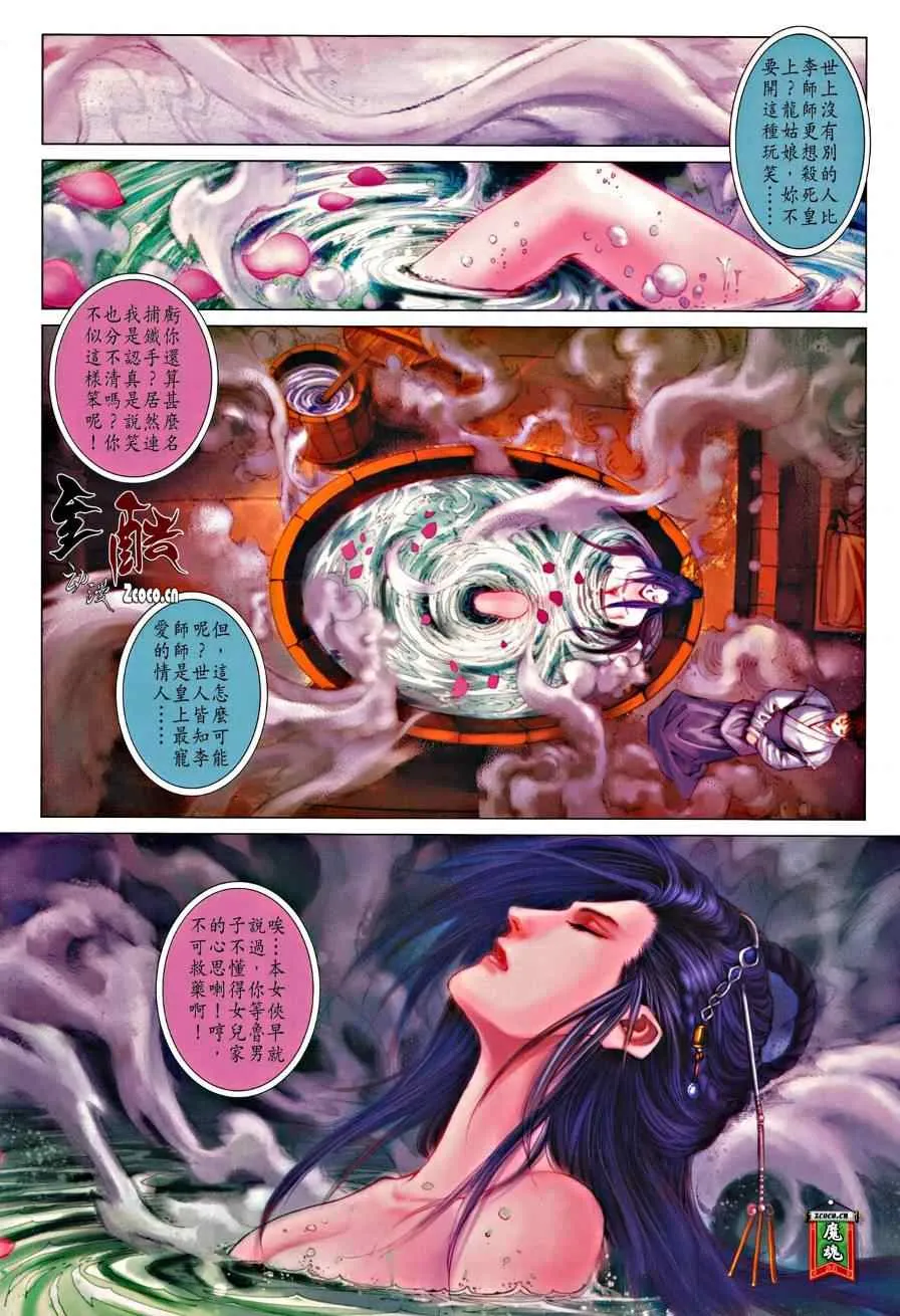 第327话 第17页