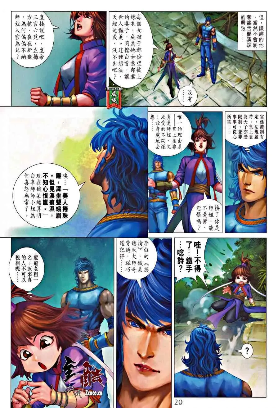 第327话 第19页