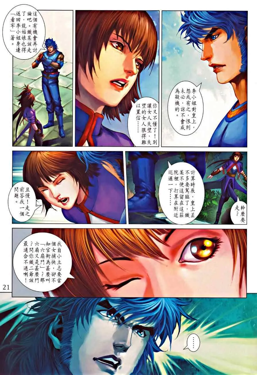 第327话 第20页