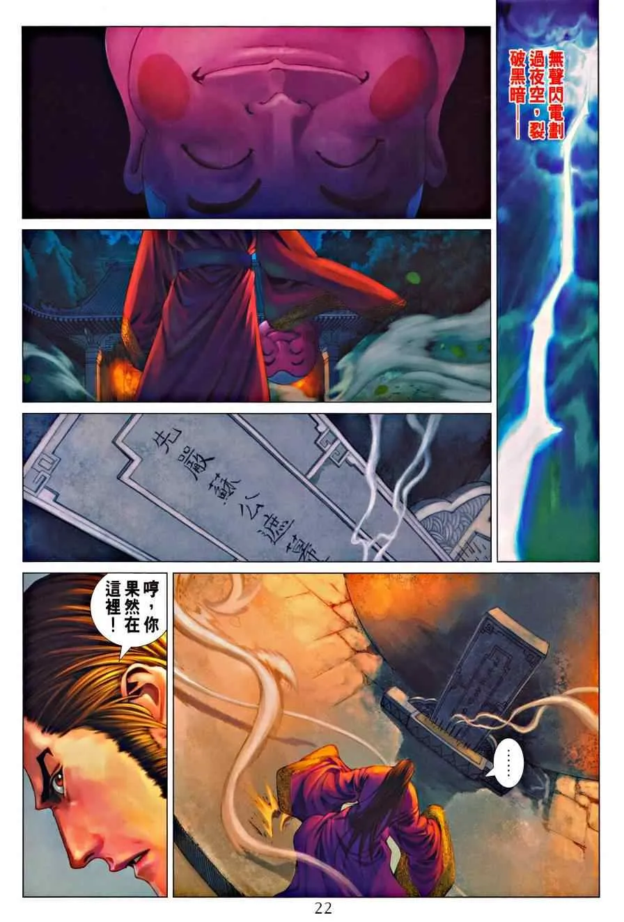 第327话 第21页