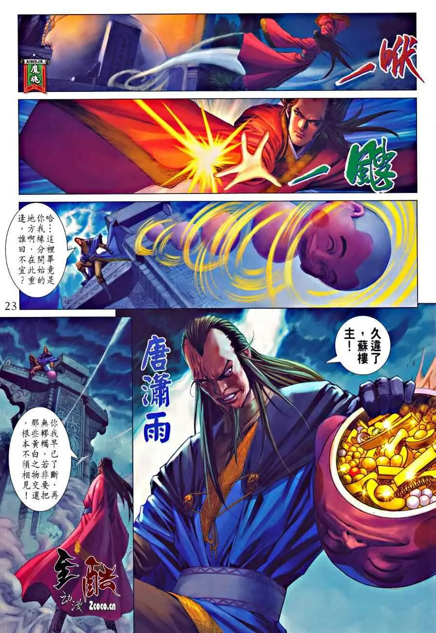 第327话 第22页