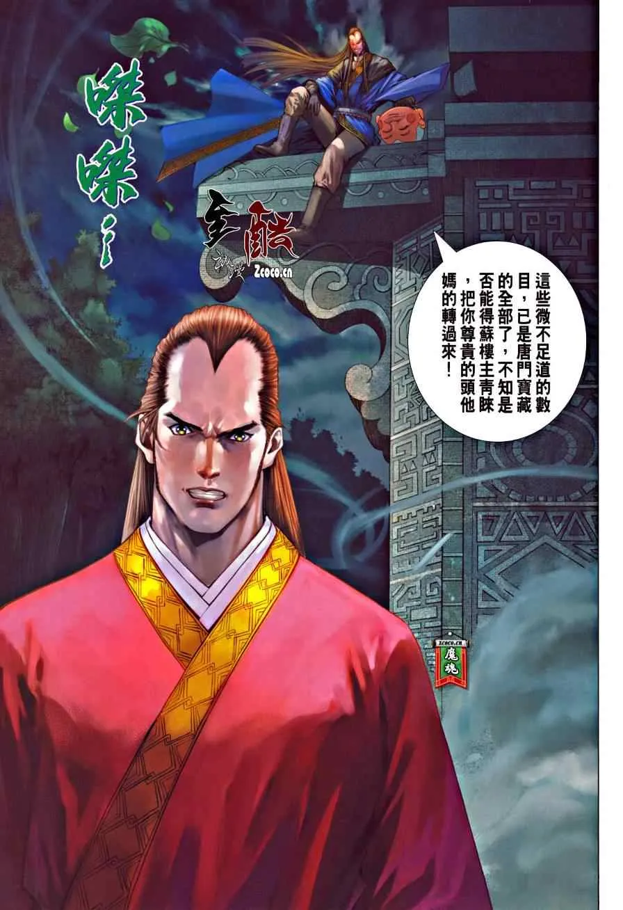 第327话 第24页