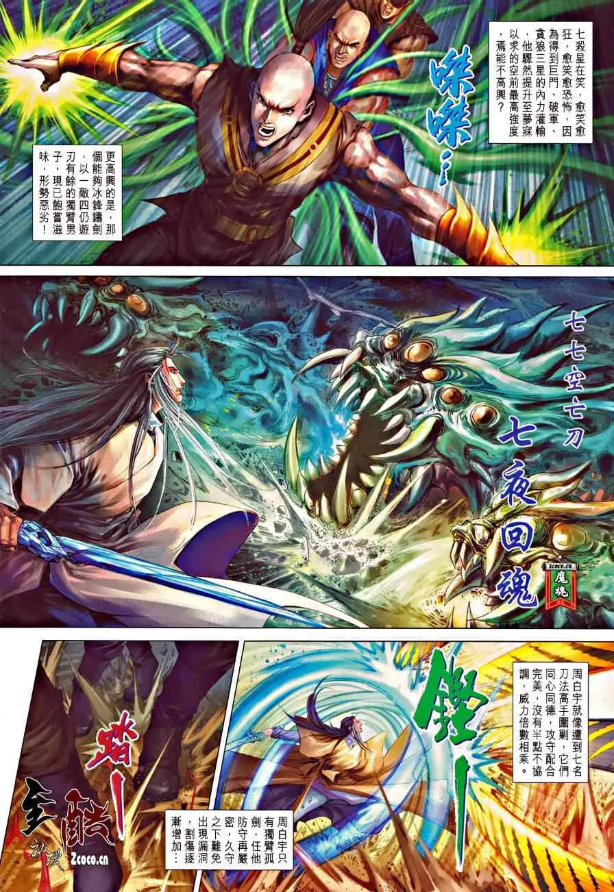 第327话 第25页