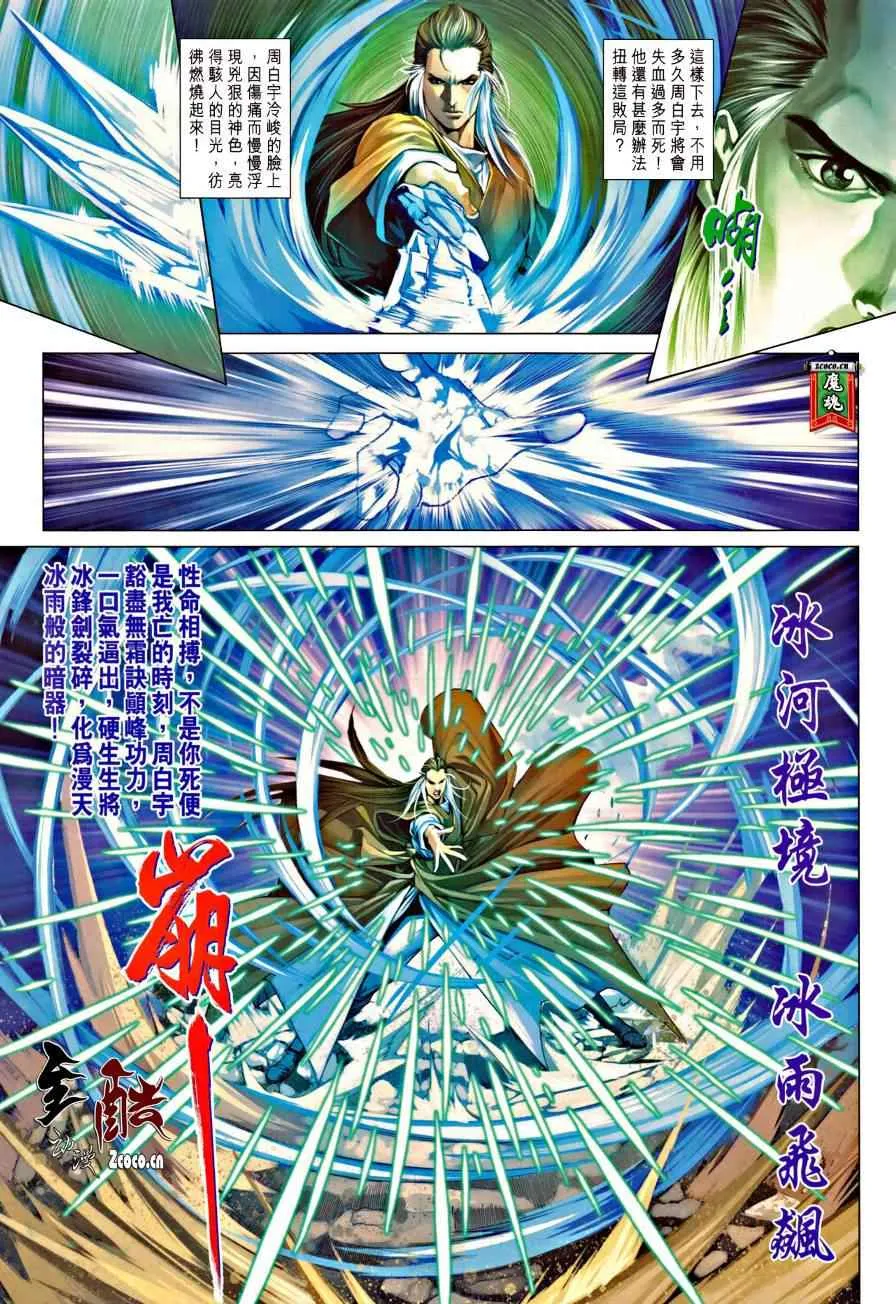第327话 第26页