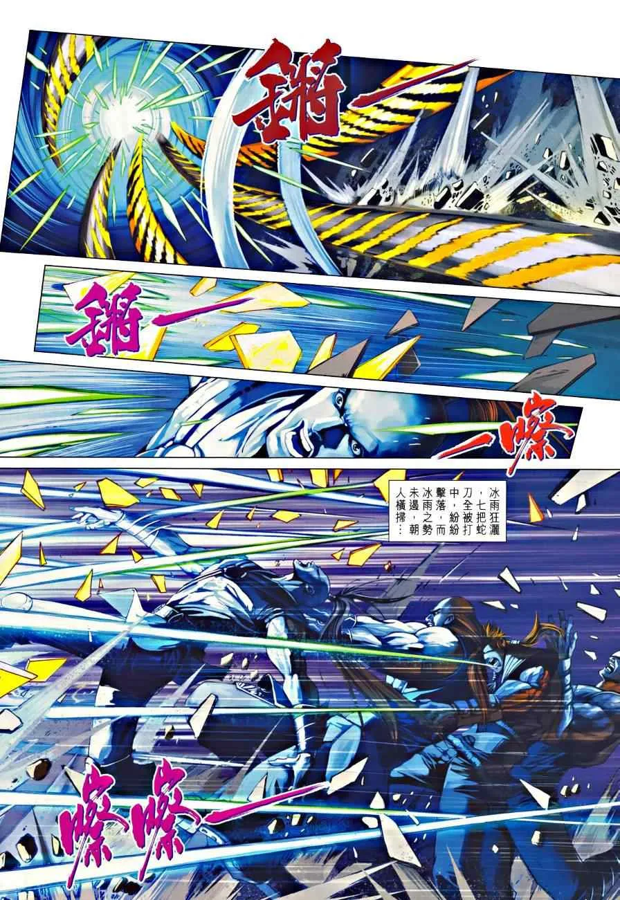 第327话 第27页