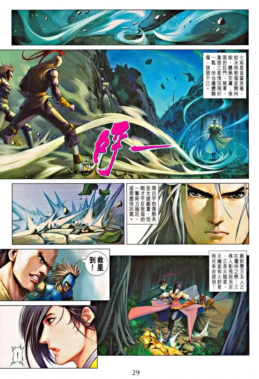 第327话 第28页