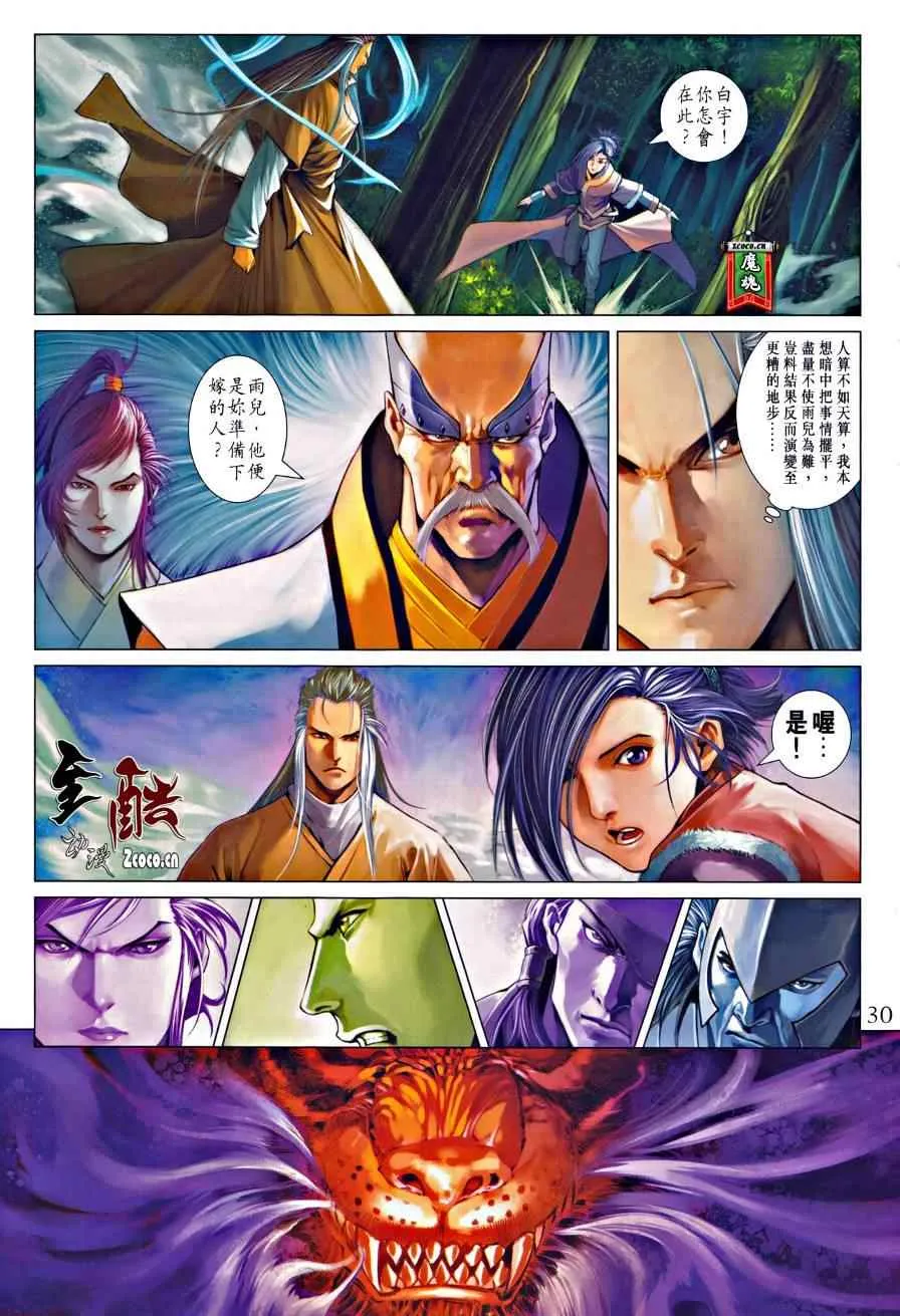 第327话 第29页
