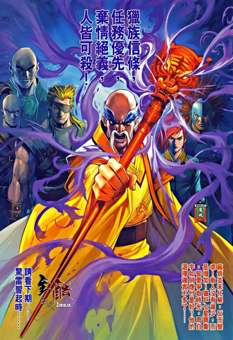 第327话 第30页