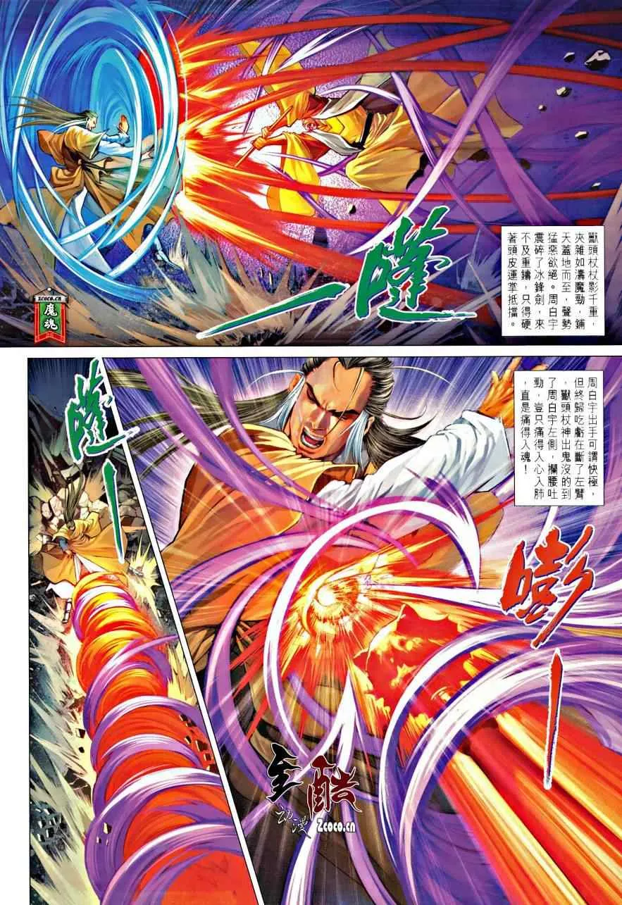 第328话 第4页