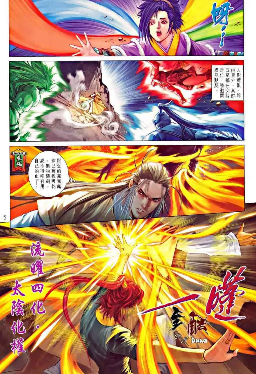 第328话 第5页