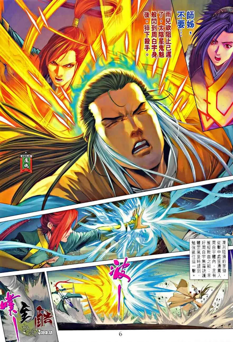 第328话 第6页