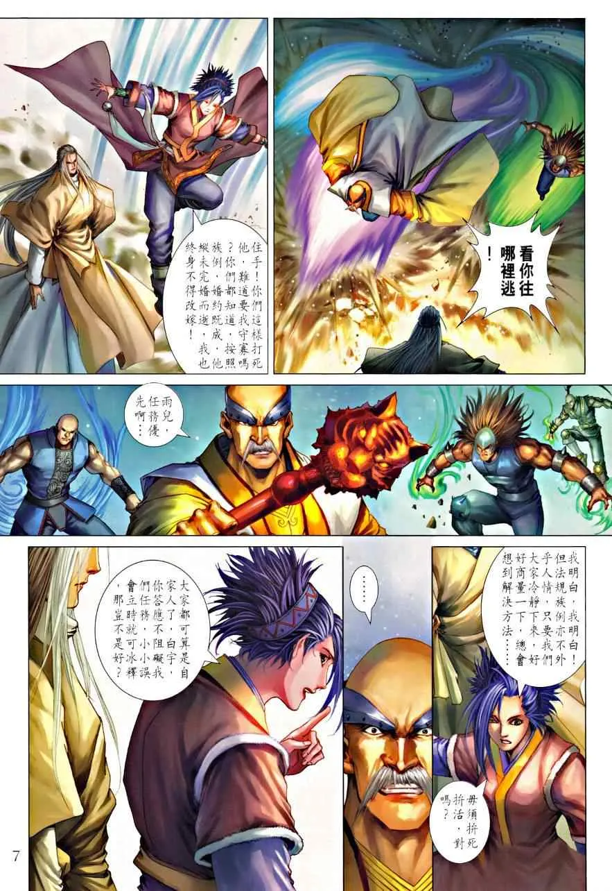 第328话 第7页