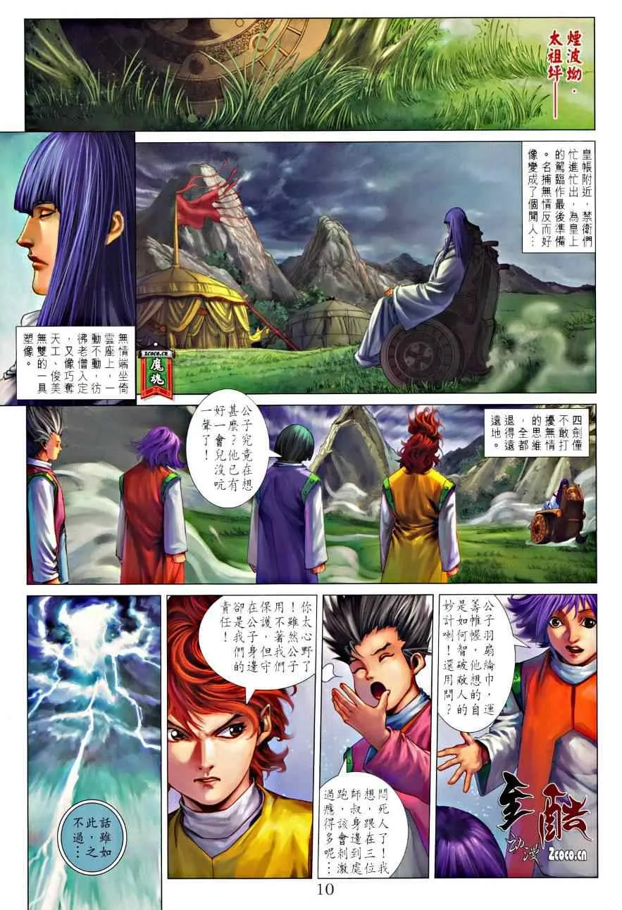 第328话 第10页