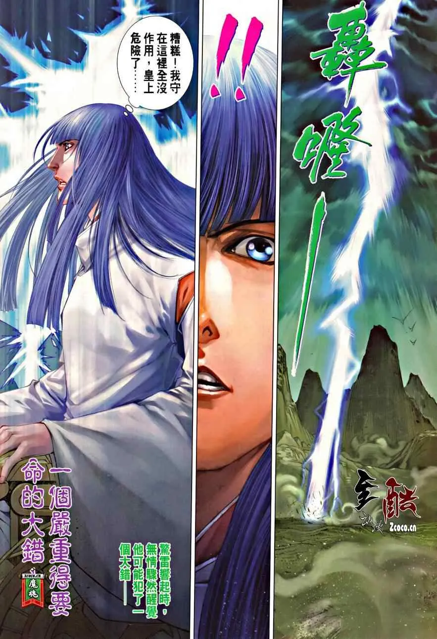 第328话 第11页