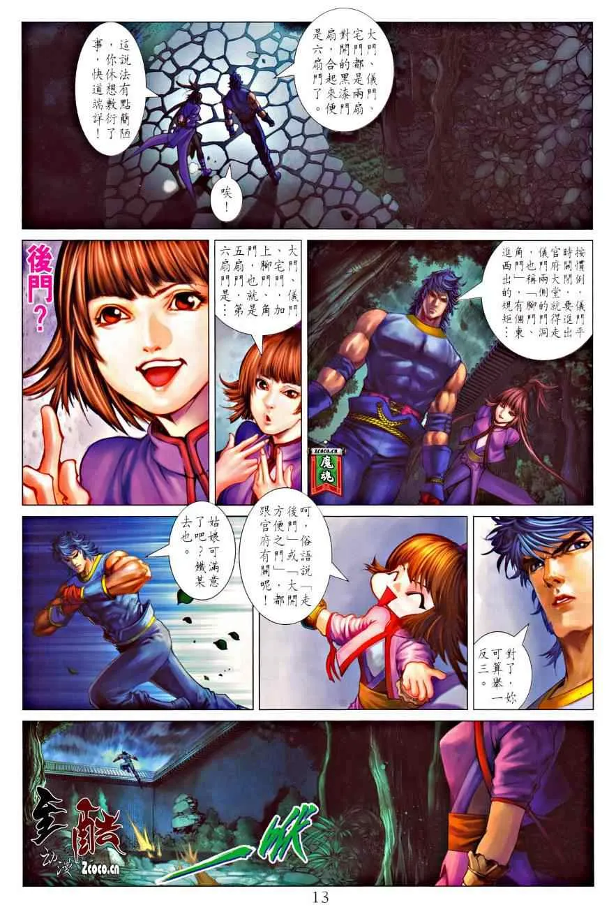 第328话 第13页