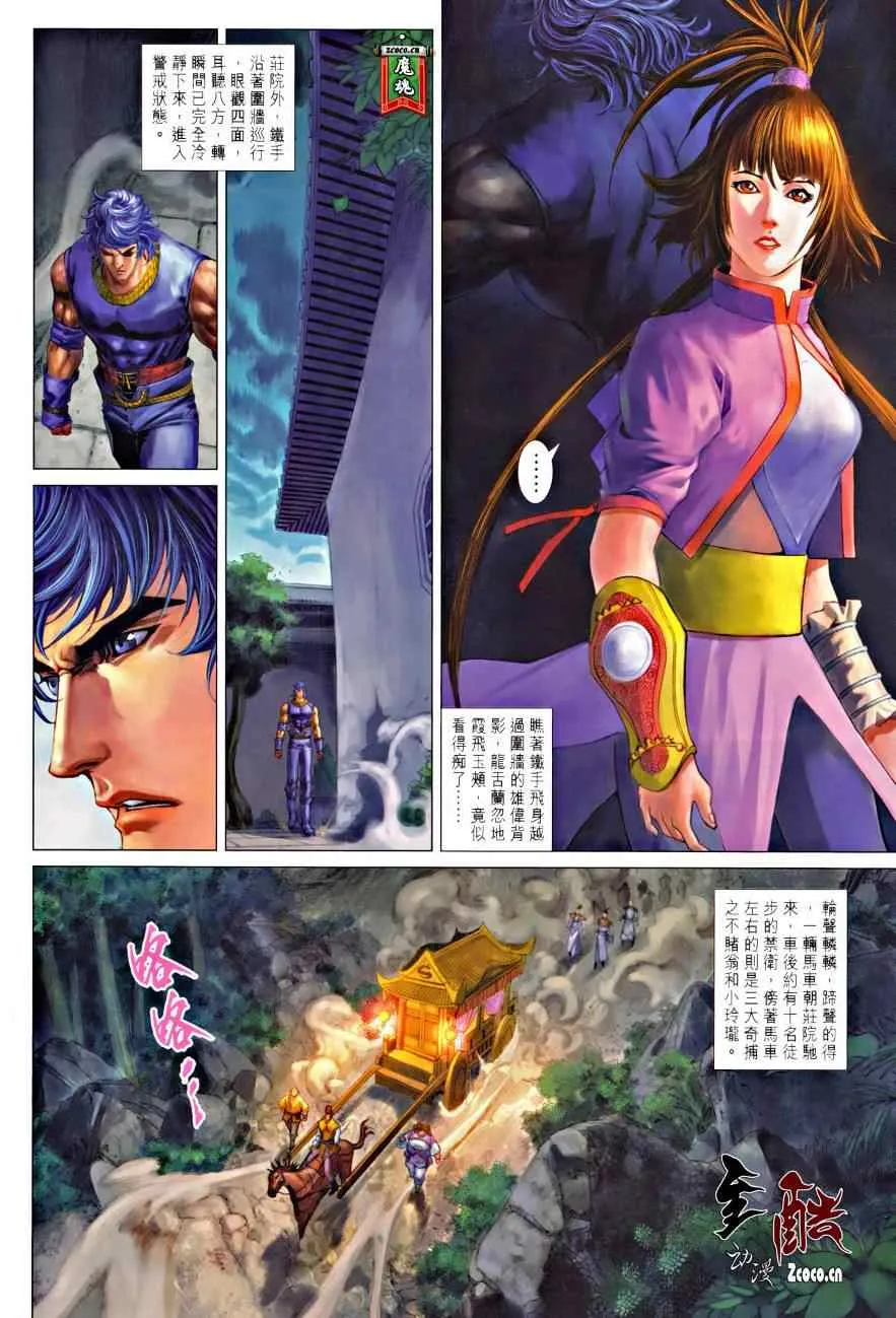 第328话 第14页