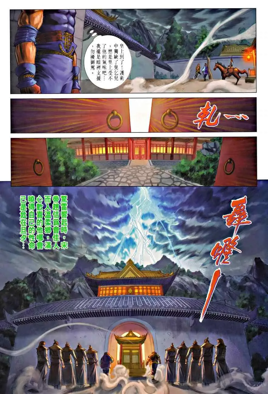 第328话 第15页