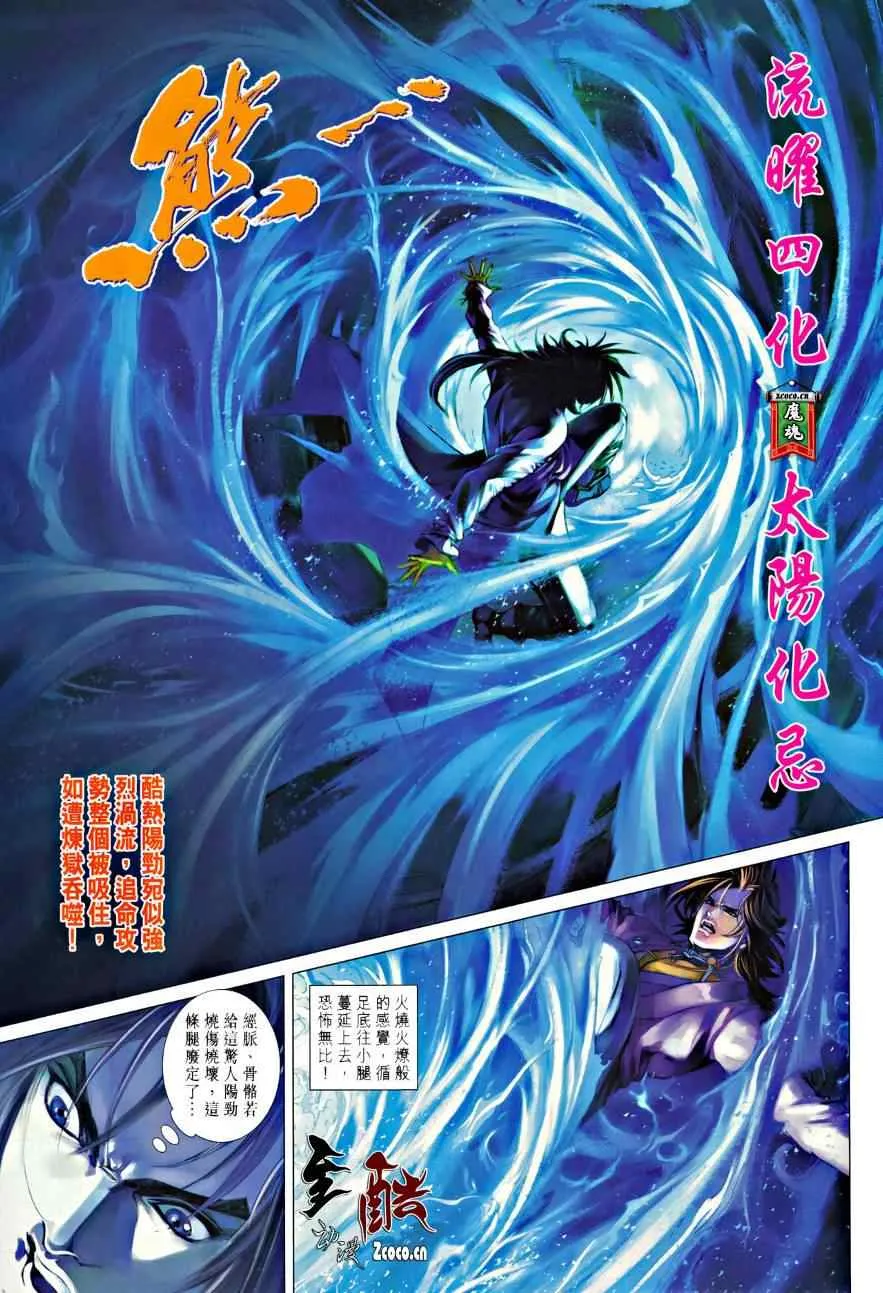 第328话 第17页