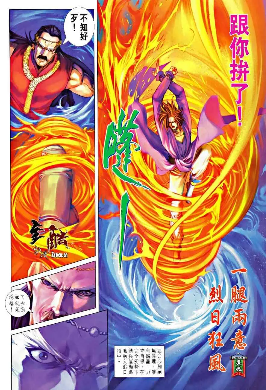 第328话 第18页