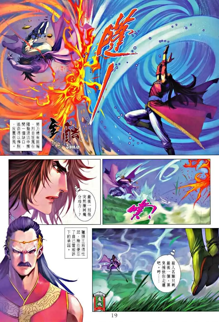 第328话 第19页