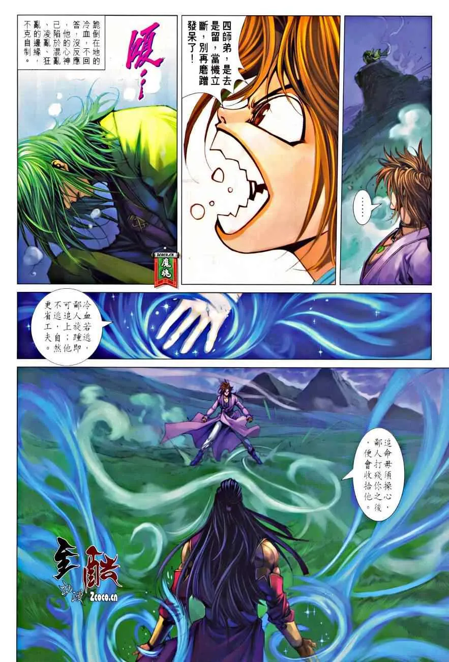 第328话 第20页