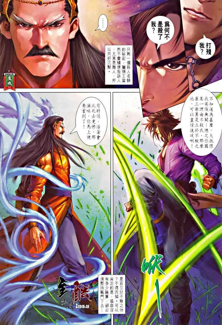 第328话 第21页