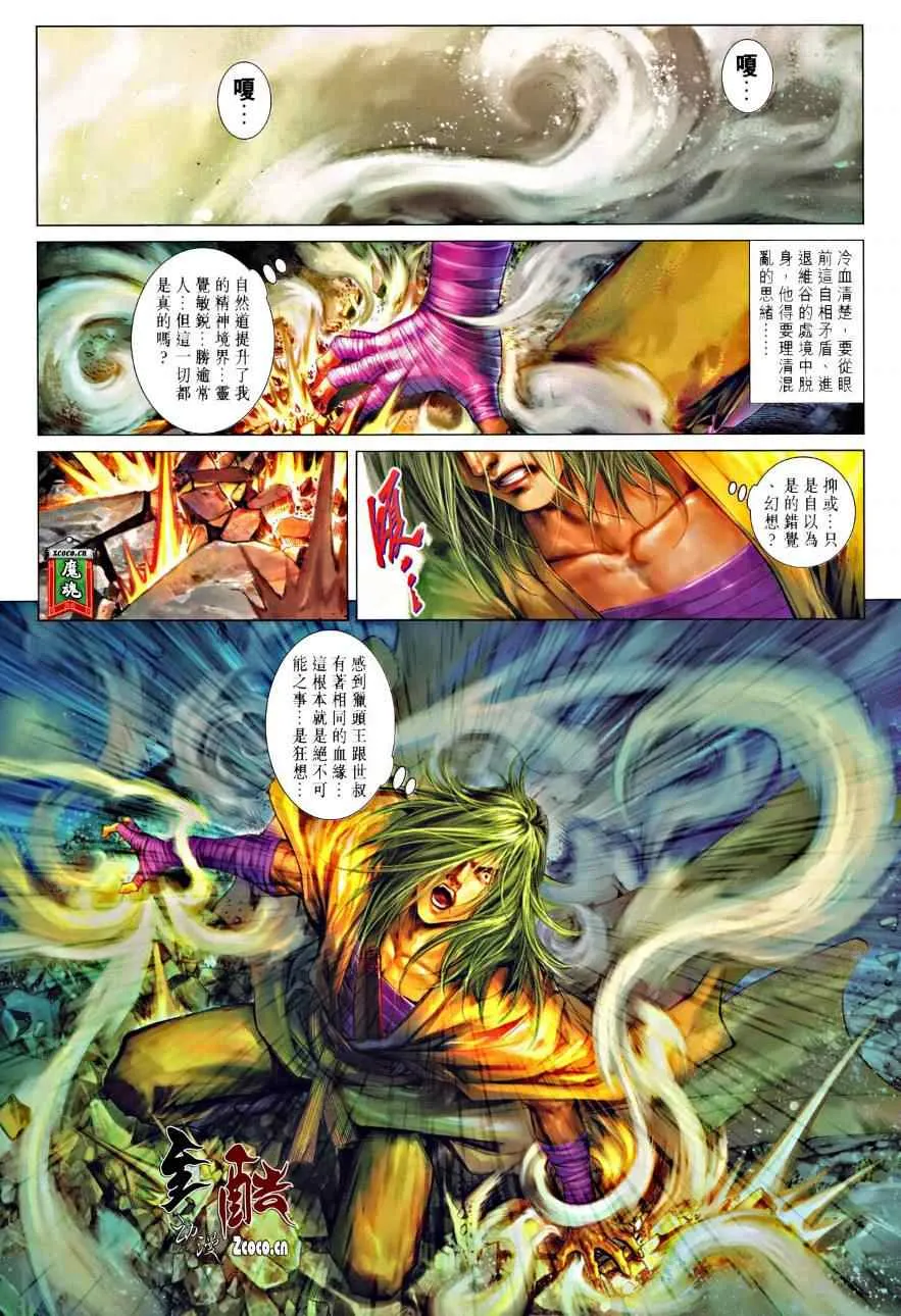 第328话 第22页