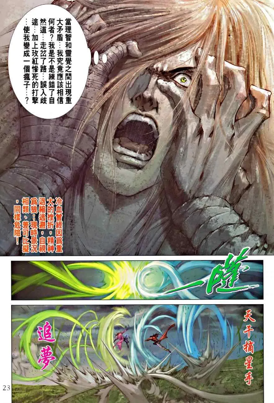 第328话 第23页