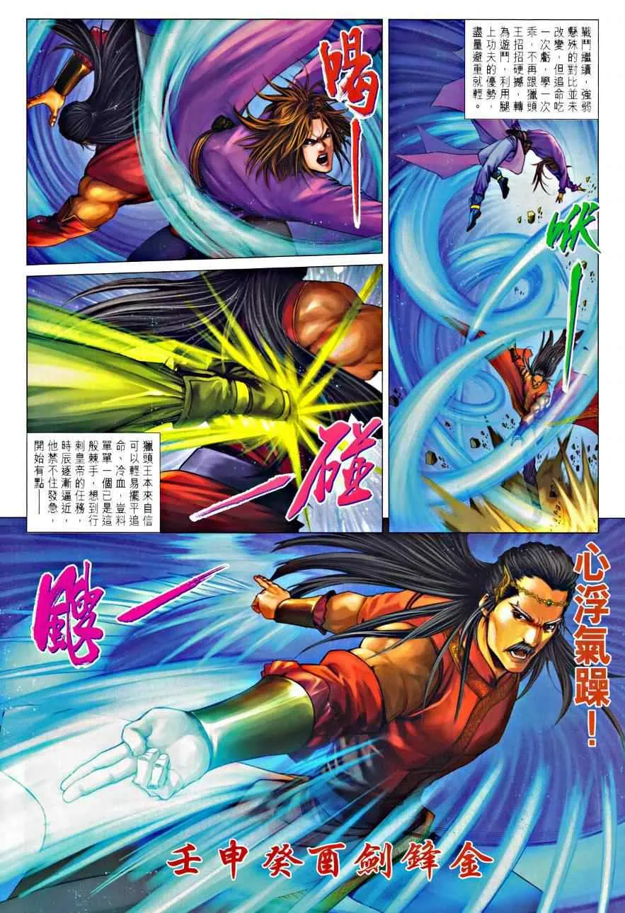 第328话 第24页