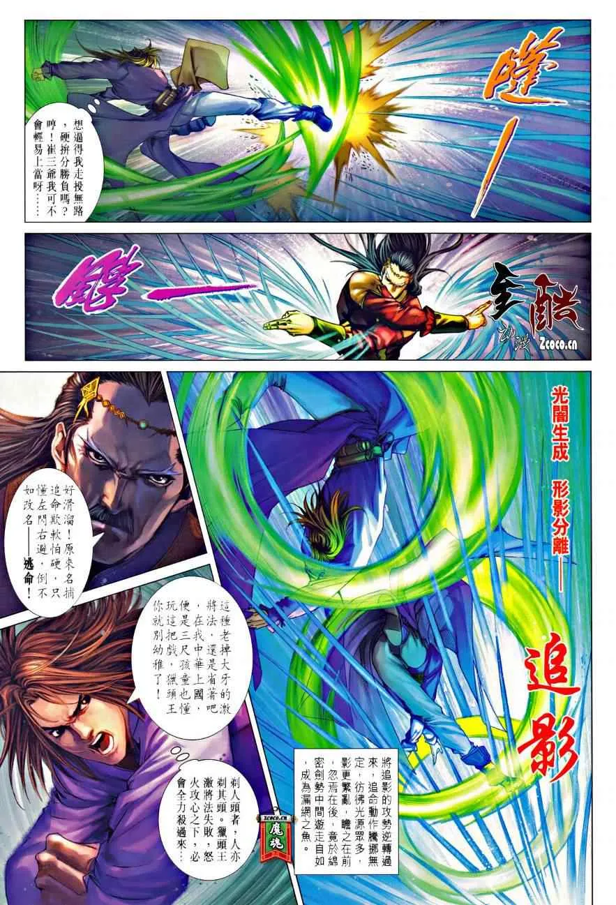 第328话 第25页