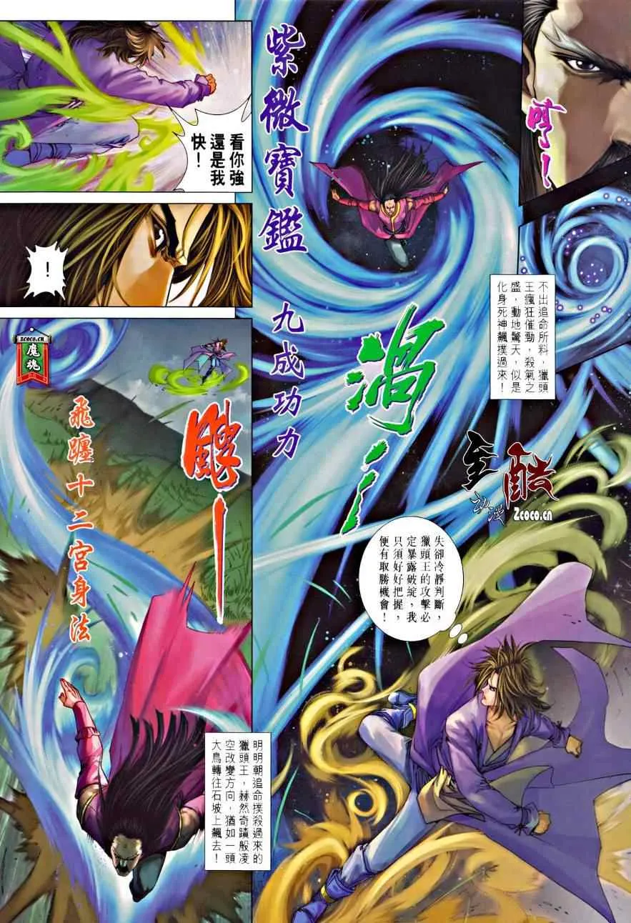 第328话 第26页