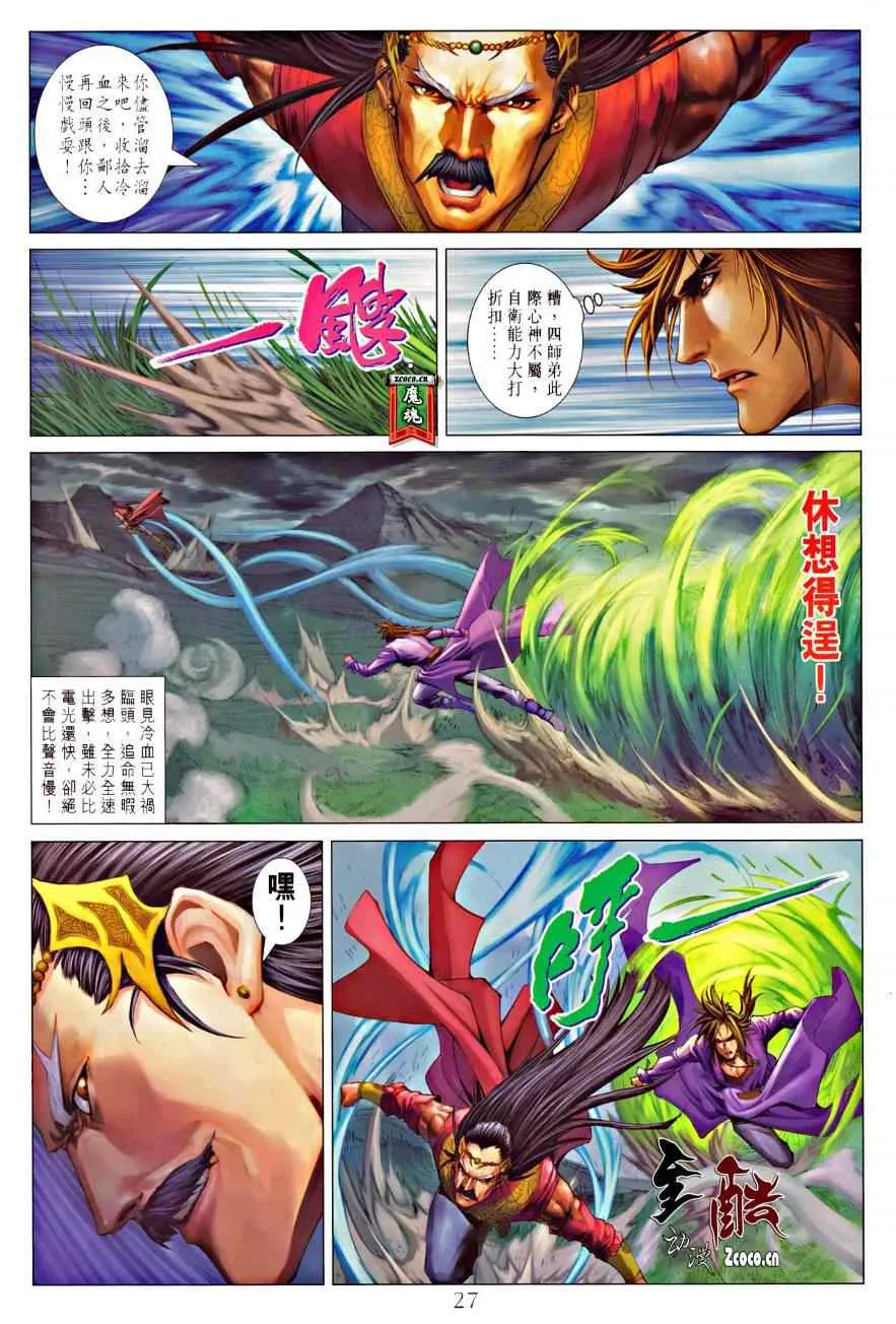 第328话 第27页