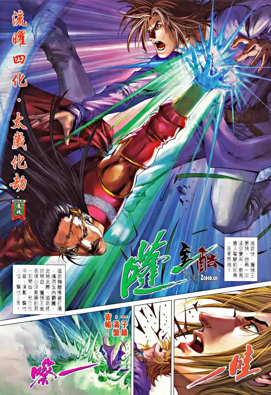 第328话 第28页