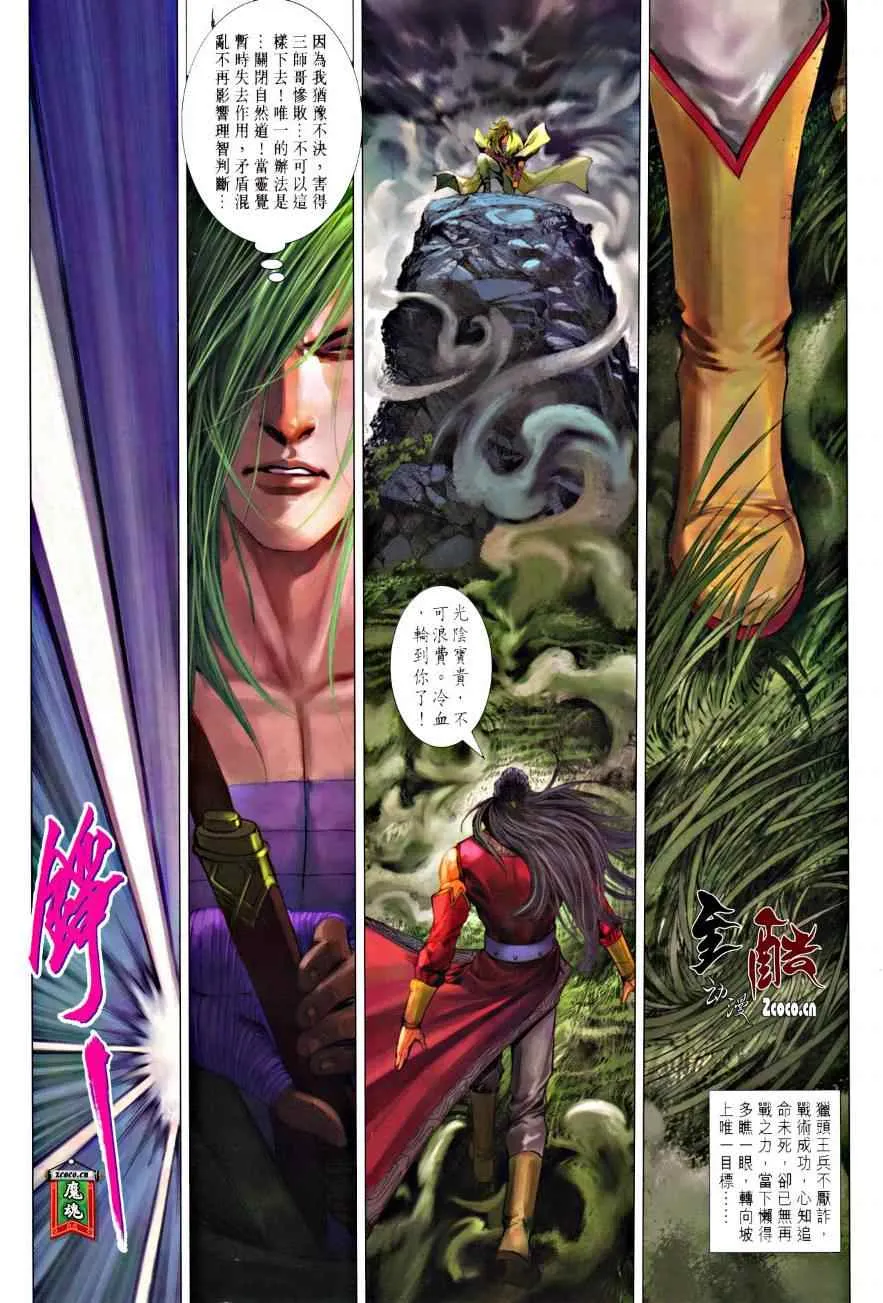 第328话 第29页