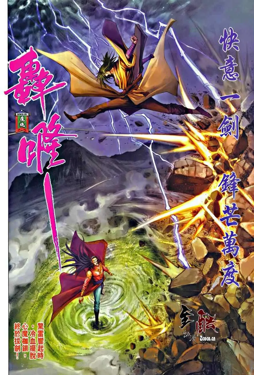 第328话 第30页