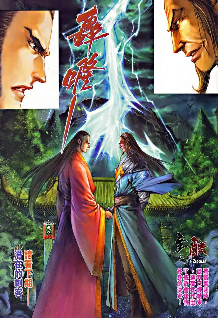 第328话 第31页
