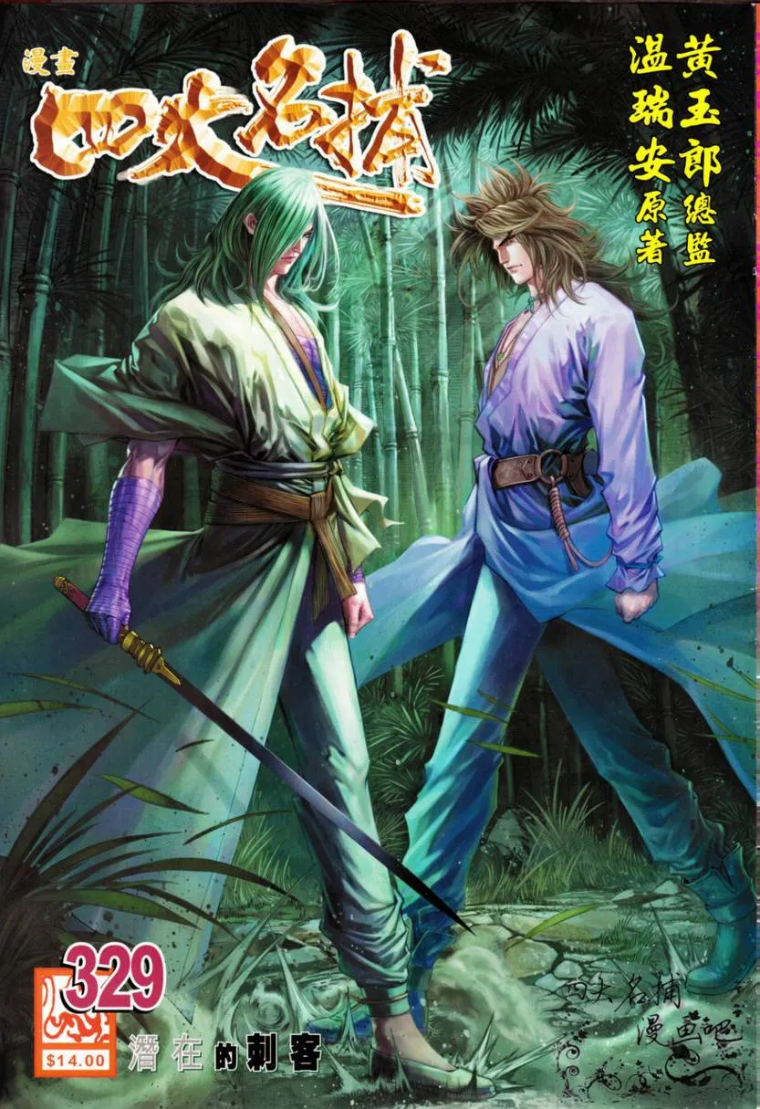 第329话 第1页