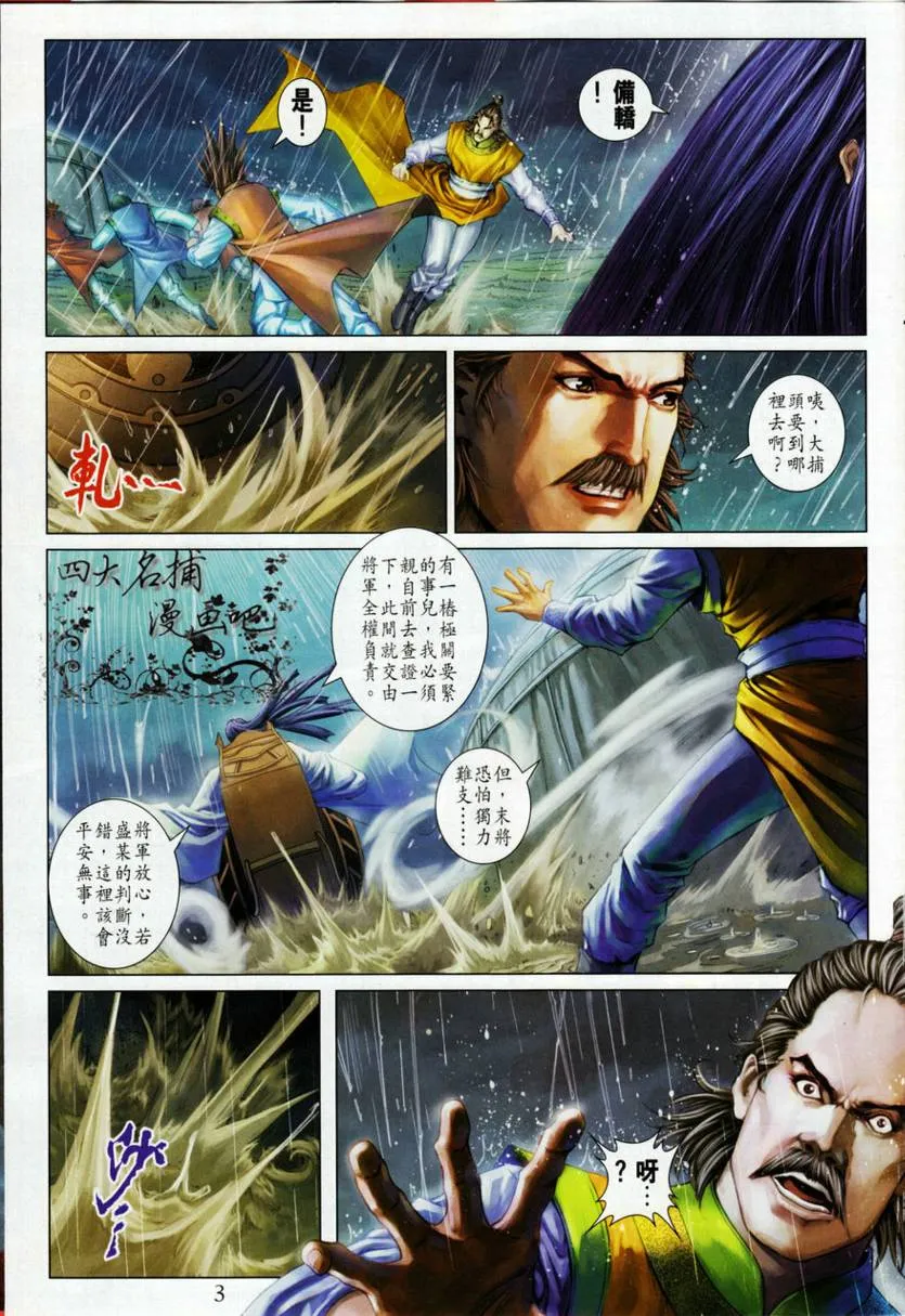 第329话 第3页