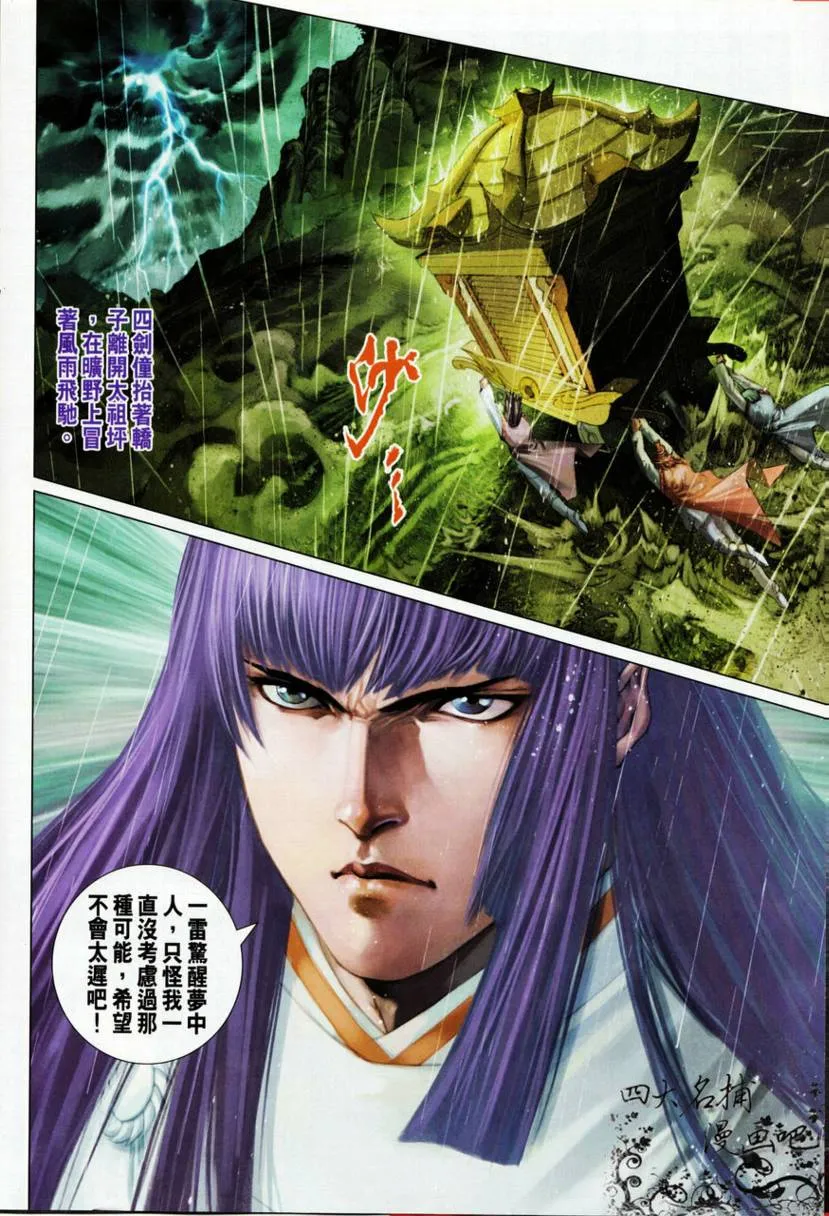 第329话 第4页