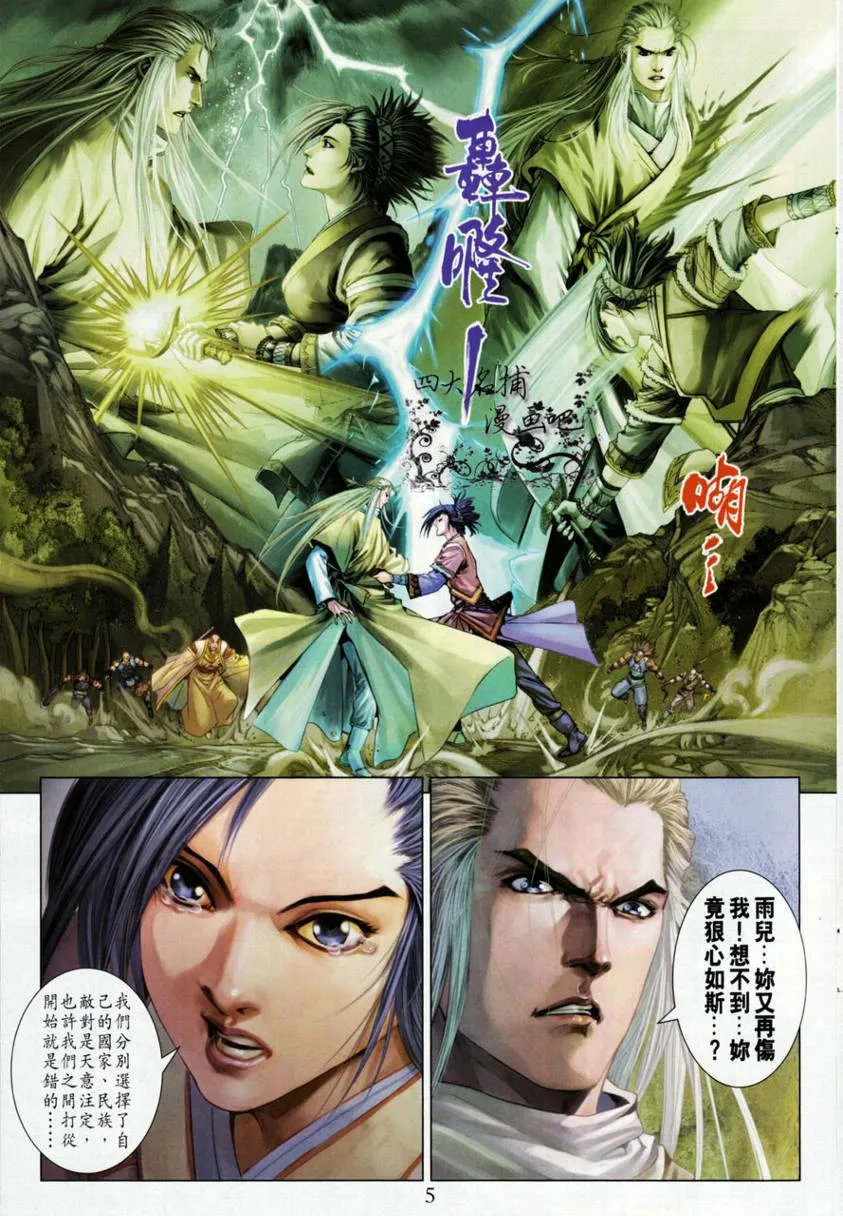 第329话 第5页