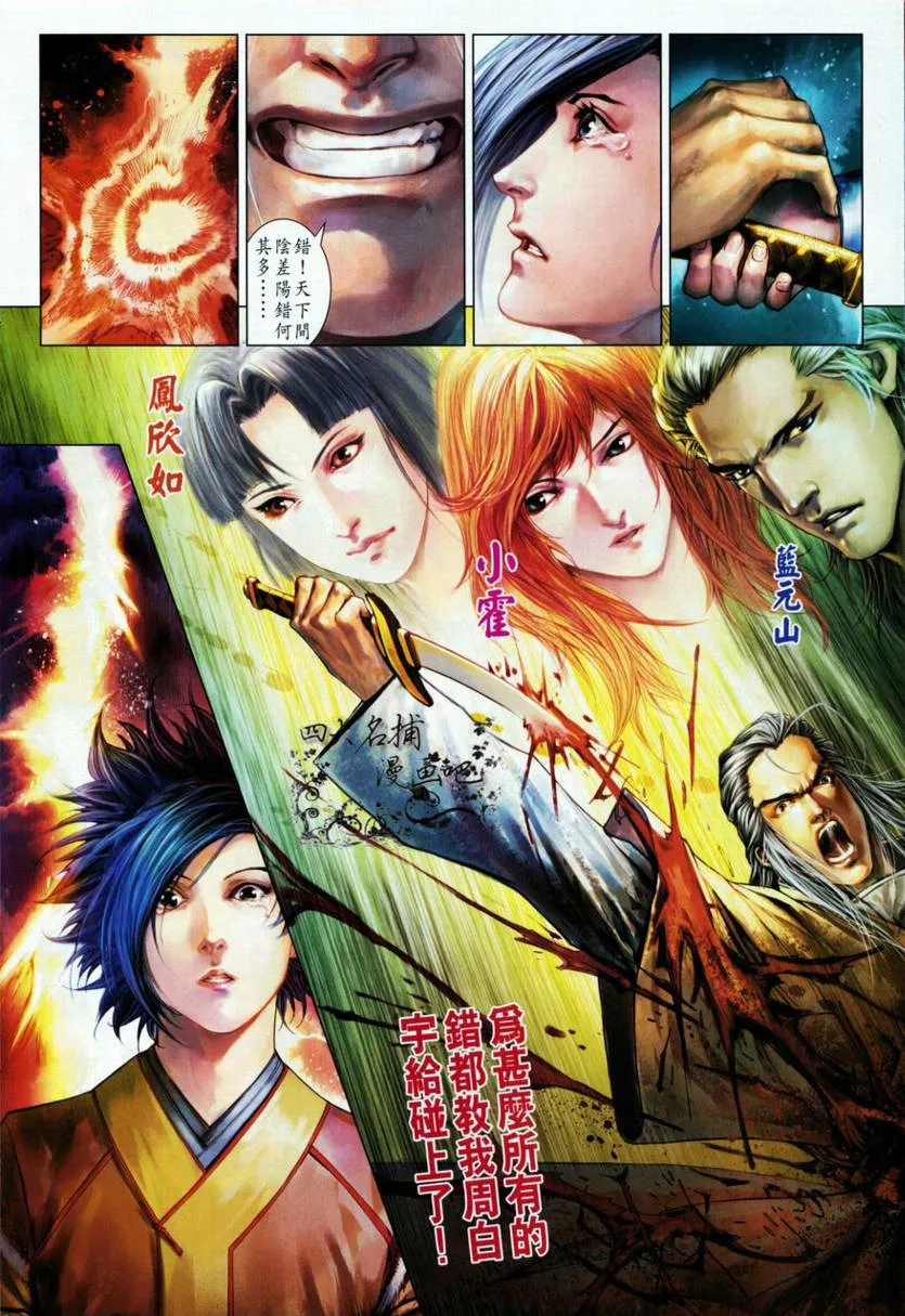 第329话 第6页
